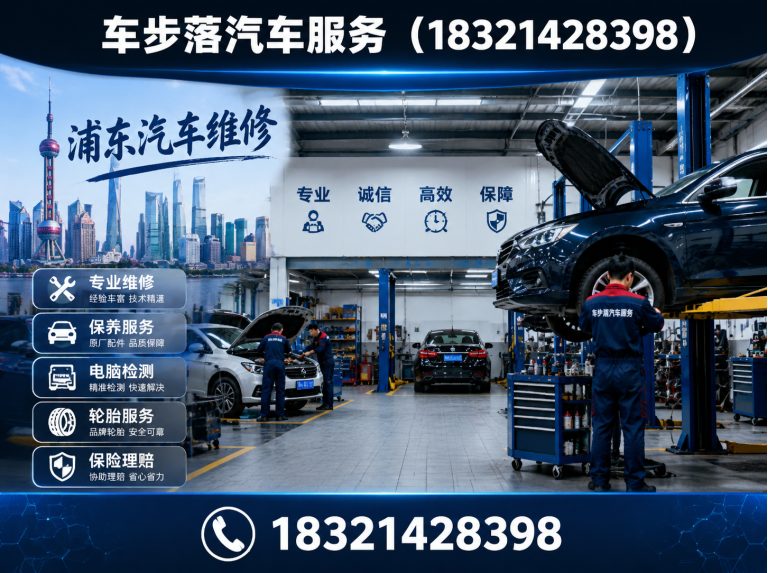 崇明区上海道路救援展示图