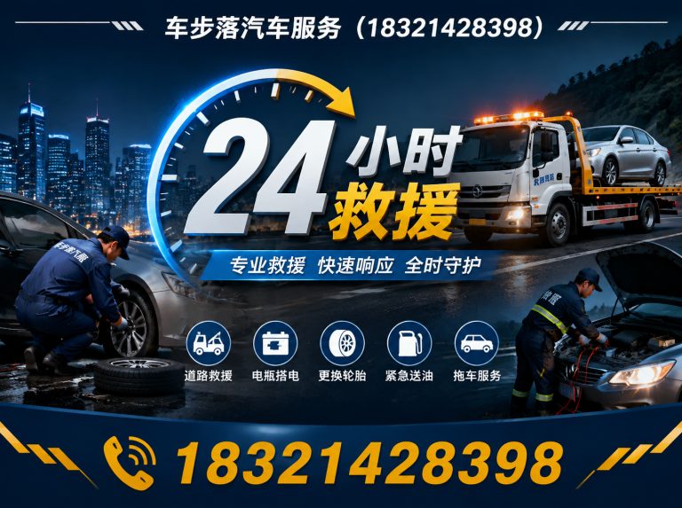 崇明区拖车救援展示图
